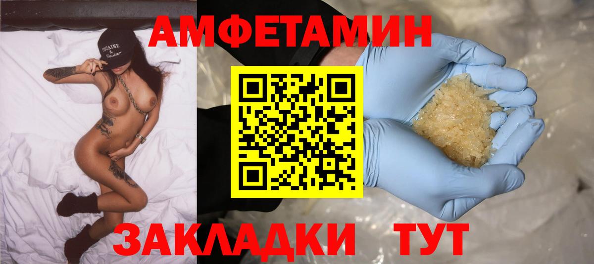 Кисловодск  АМФЕТАМИН  Вход с VPN  Амфетамин  АМФЕТАМИН VHQ 