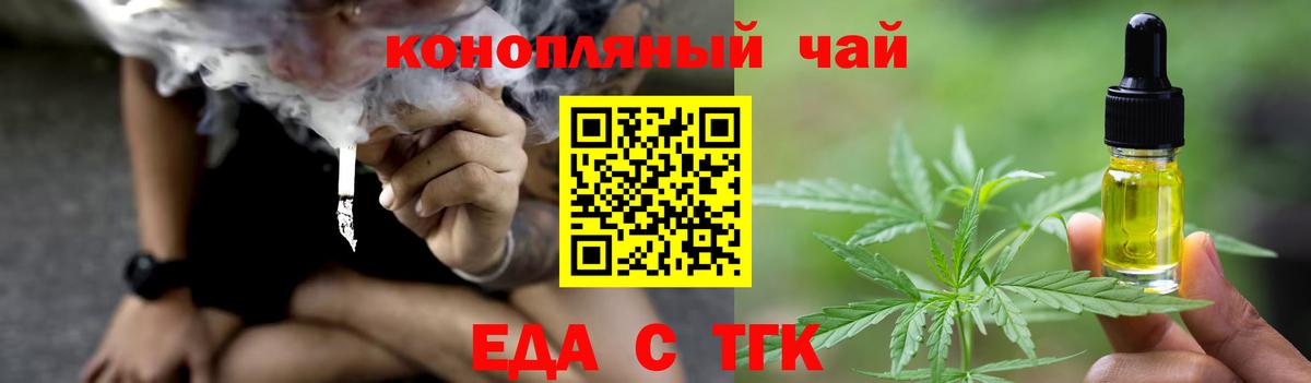 Кисловодск  Печенье с ТГК конопля  Вход с VPN 