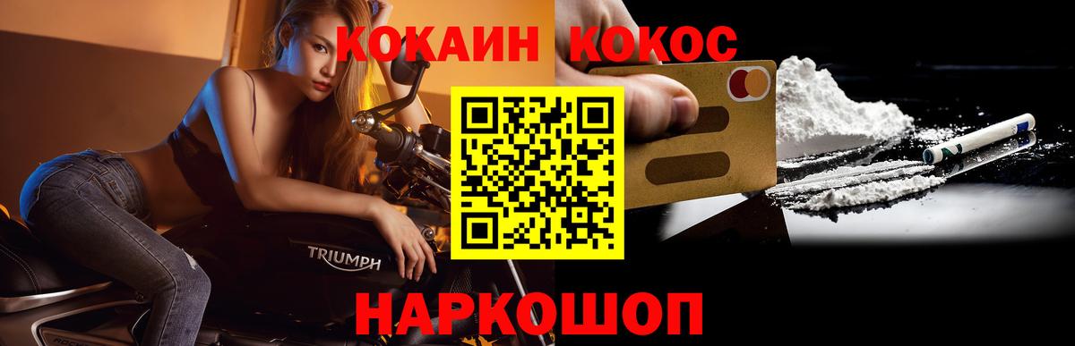 COCAIN 97% Кисловодск