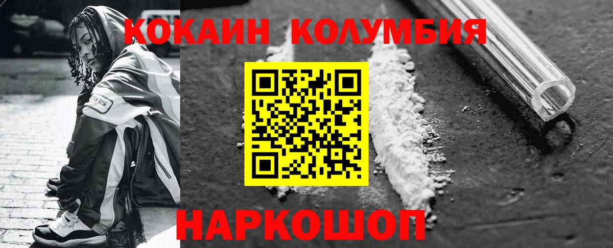 Кокаин  КОКАИН Боливия  Кисловодск  Вход с VPN  COCAIN Эквадор 