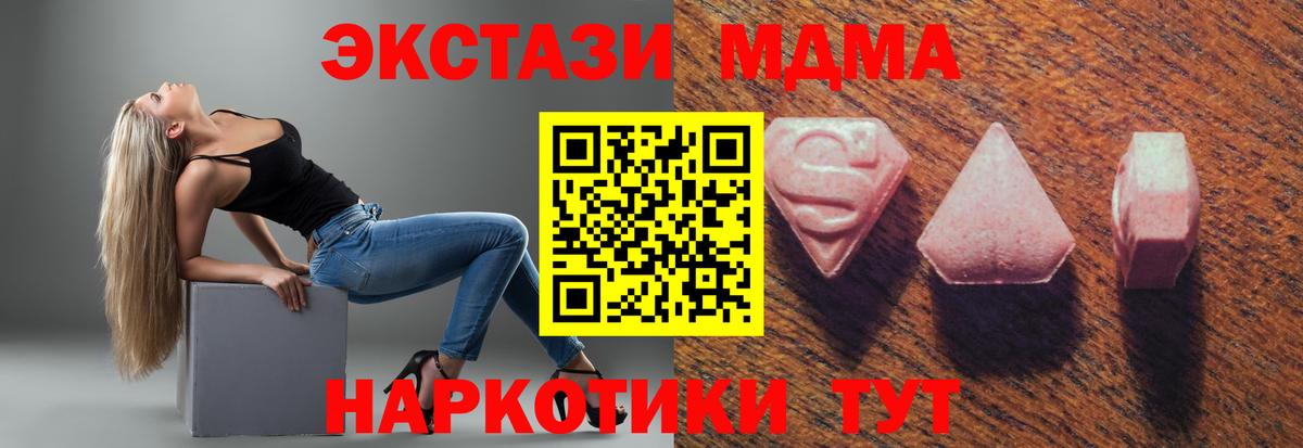 Экстази  Ecstasy TESLA  Ecstasy бентли  Вход с VPN  Кисловодск 