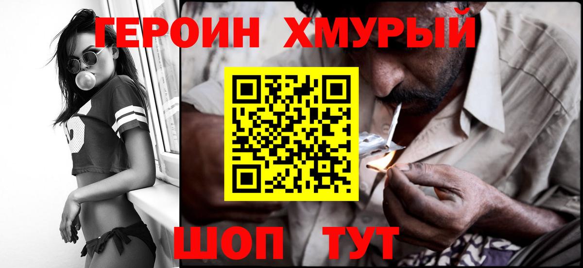 Героин афганец  Вход с VPN  Кисловодск 