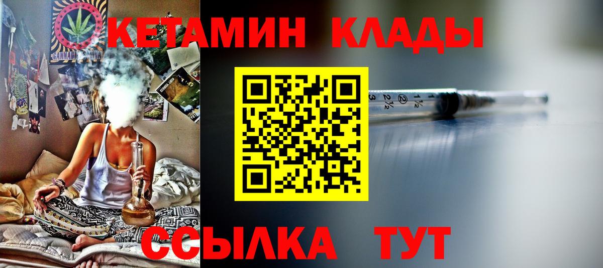 КЕТАМИН ketamine  Кетамин ketamine  Вход с VPN  Кисловодск 