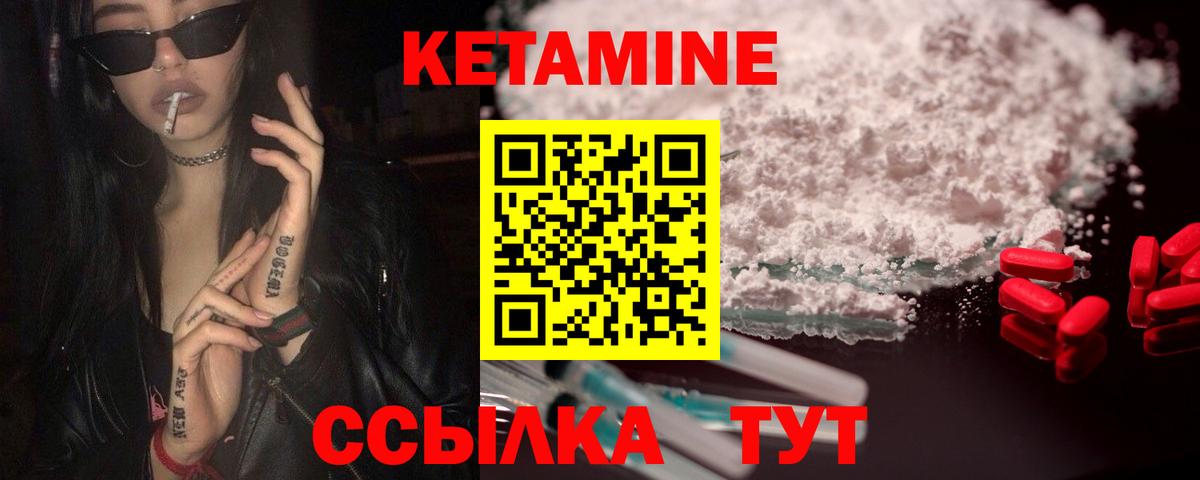 Кетамин VHQ Кисловодск