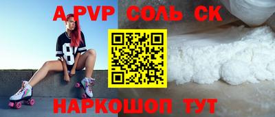 молекула духа Бийск
