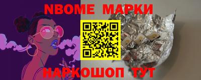 молекула духа Бийск