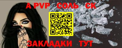 молекула духа Бийск