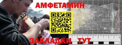 молекула духа Бийск