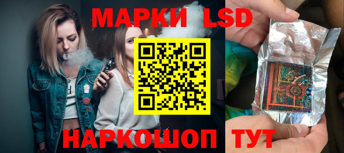Лсд 25 экстази кислота Кисловодск