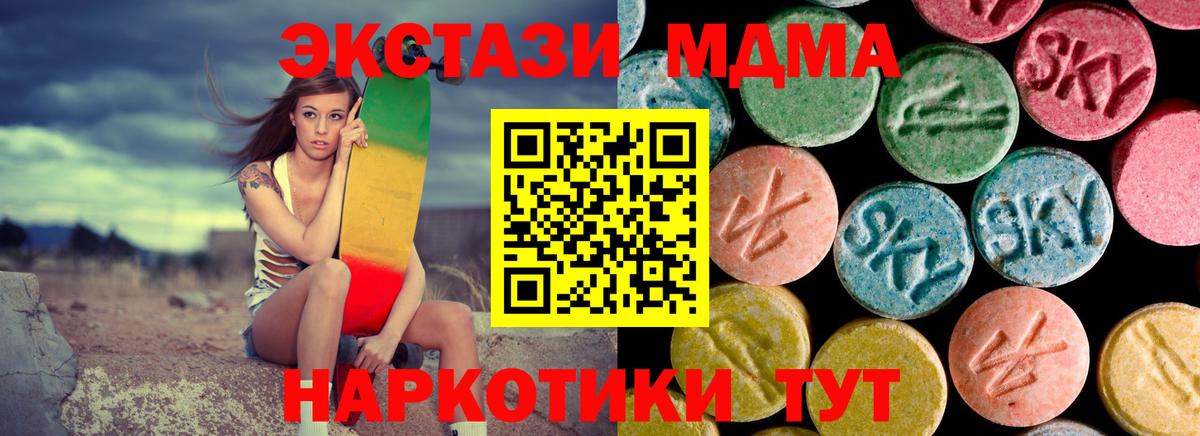 Кисловодск  МДМА  Вход с VPN  МДМА Molly 