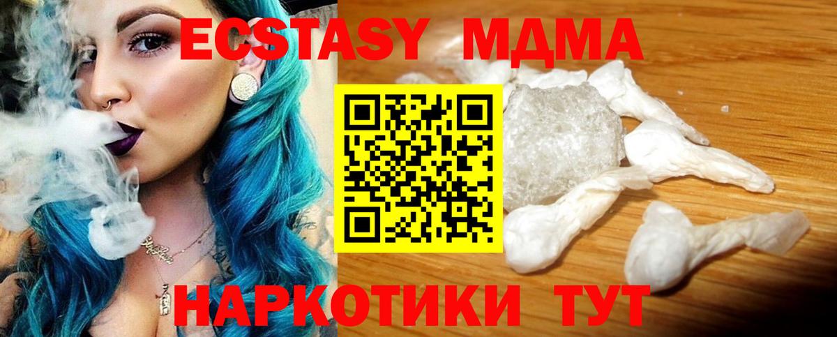 МДМА crystal Кисловодск
