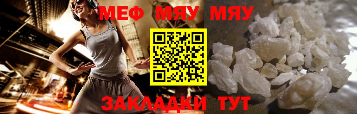 Меф  МЕФ кристаллы  Вход с VPN  Кисловодск 