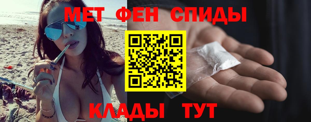 Первитин  Вход с VPN  Кисловодск  МЕТАМФЕТАМИН мет 