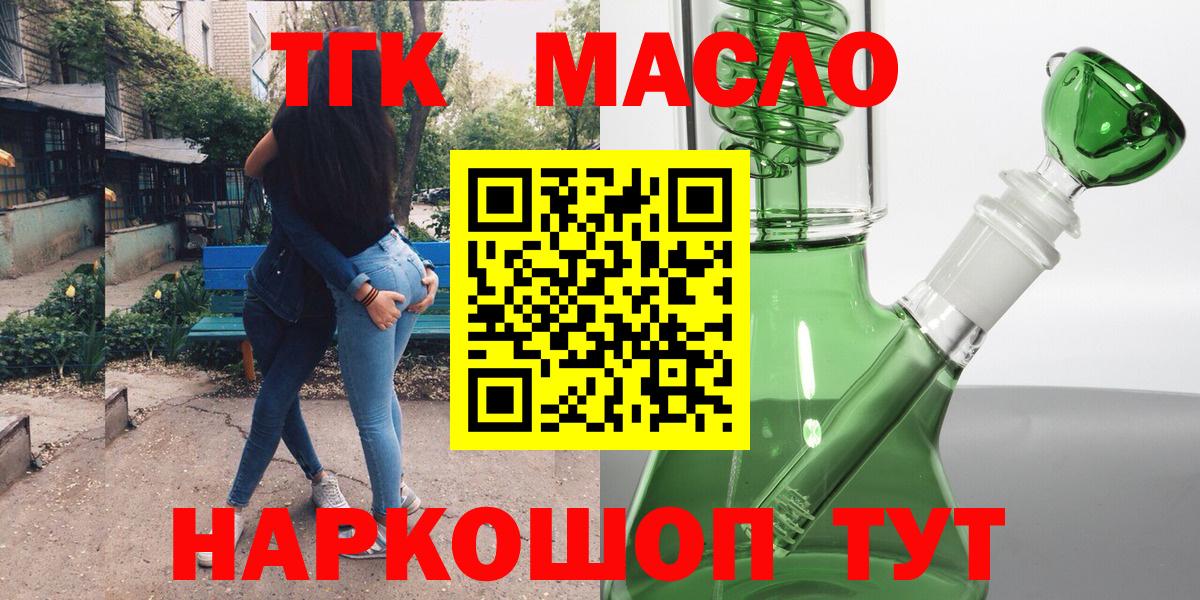 Дистиллят ТГК вейп Кисловодск