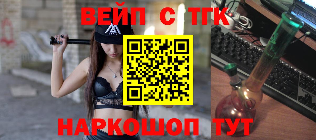 Кисловодск  Дистиллят ТГК гашишное масло  Дистиллят ТГК жижа  Вход с VPN 
